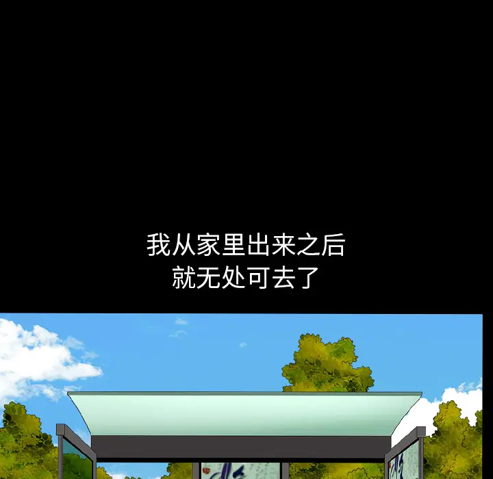 邻居[顶通]韩漫全集-第26话无删减无遮挡章节图片 