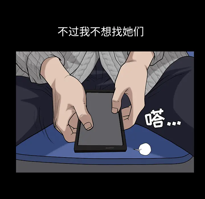 邻居[顶通]韩漫全集-第26话无删减无遮挡章节图片 