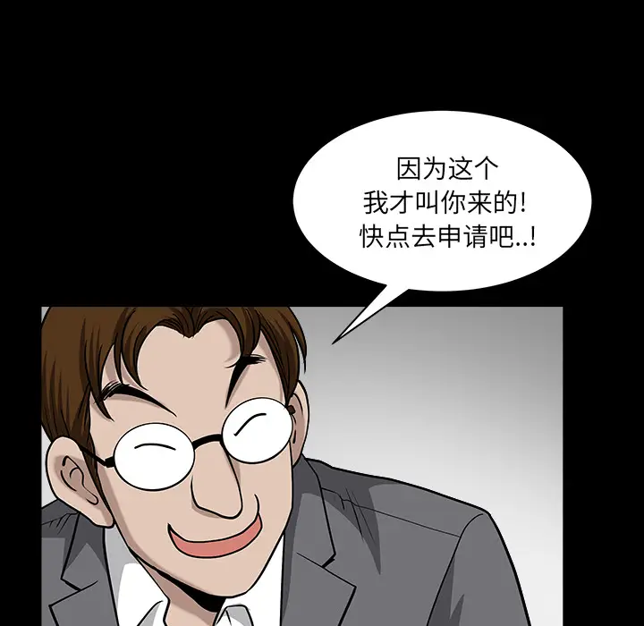 邻居[顶通]韩漫全集-第26话无删减无遮挡章节图片 
