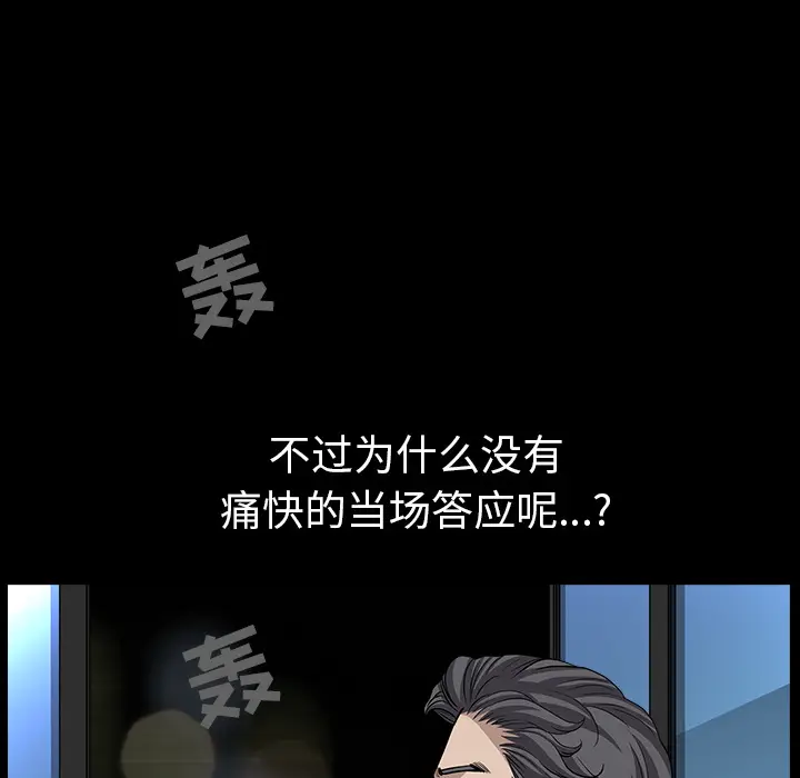邻居[顶通]韩漫全集-第26话无删减无遮挡章节图片 
