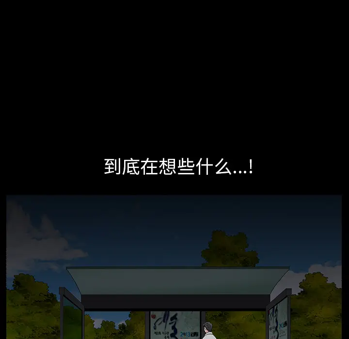 邻居[顶通]韩漫全集-第26话无删减无遮挡章节图片 