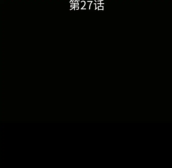 邻居[顶通]韩漫全集-第27话无删减无遮挡章节图片 