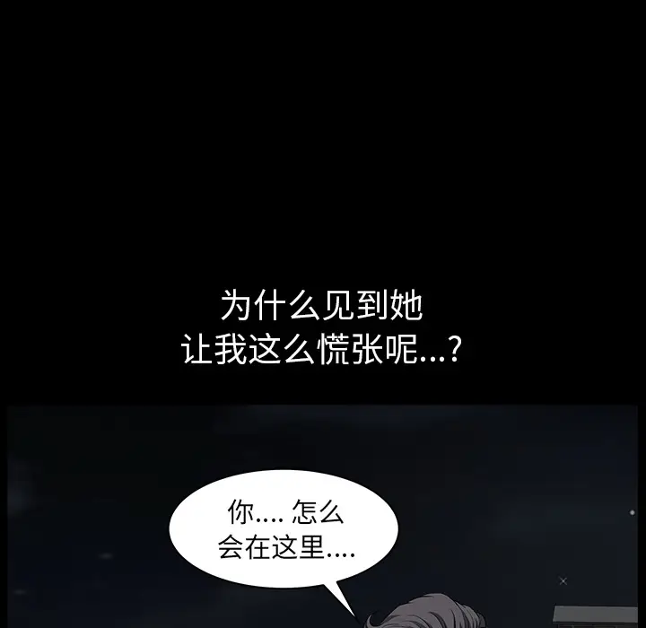 邻居[顶通]韩漫全集-第27话无删减无遮挡章节图片 