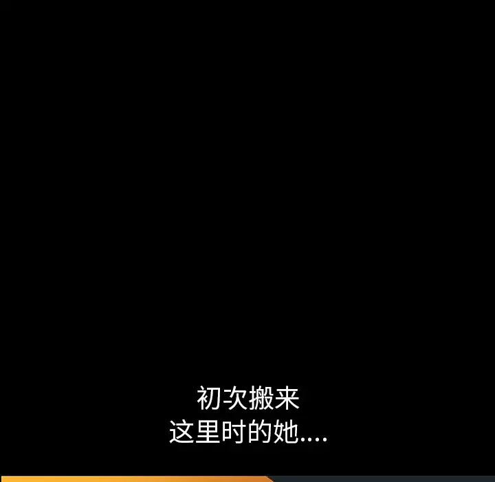 邻居[顶通]韩漫全集-第27话无删减无遮挡章节图片 