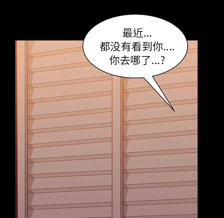 邻居[顶通]韩漫全集-第27话无删减无遮挡章节图片 