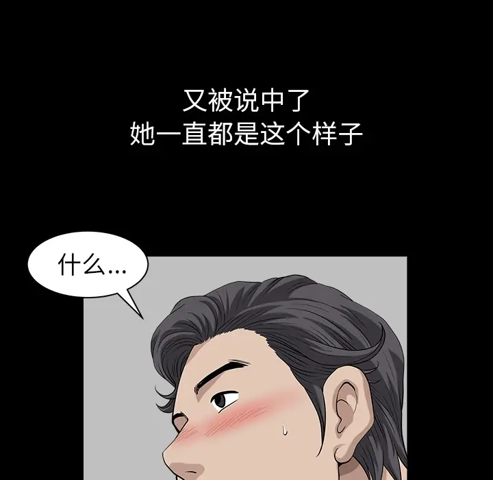 邻居[顶通]韩漫全集-第27话无删减无遮挡章节图片 