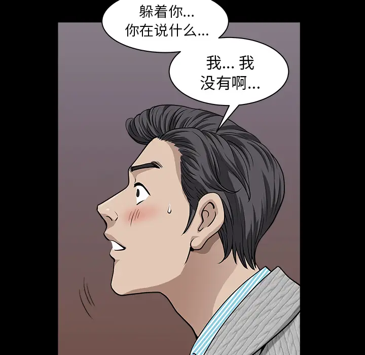 邻居[顶通]韩漫全集-第27话无删减无遮挡章节图片 