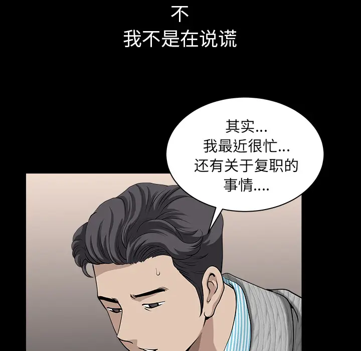 邻居[顶通]韩漫全集-第27话无删减无遮挡章节图片 