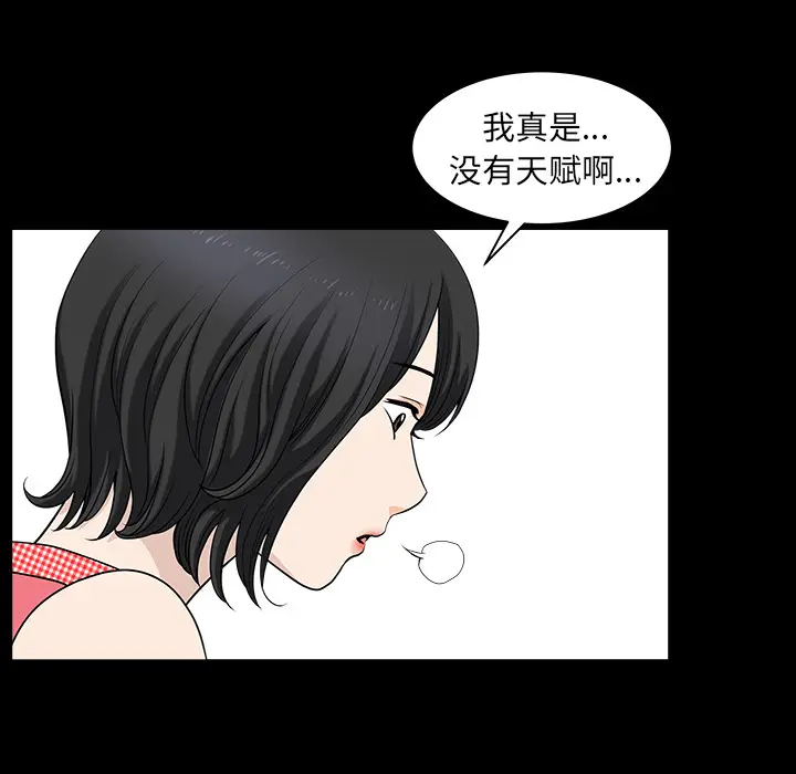 邻居[顶通]韩漫全集-第27话无删减无遮挡章节图片 