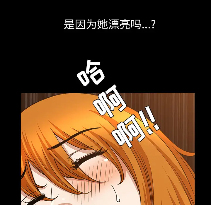 邻居[顶通]韩漫全集-第27话无删减无遮挡章节图片 