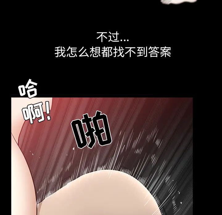 邻居[顶通]韩漫全集-第27话无删减无遮挡章节图片 