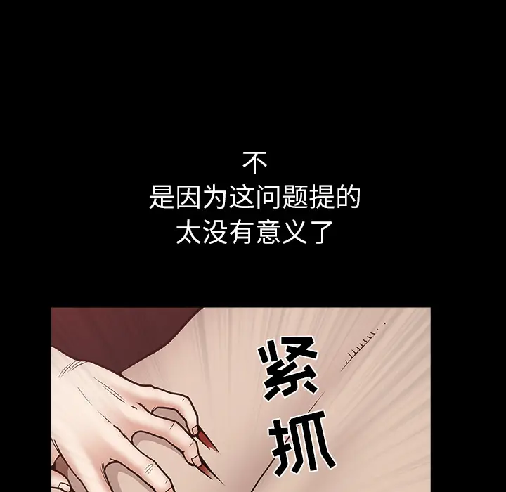 邻居[顶通]韩漫全集-第27话无删减无遮挡章节图片 
