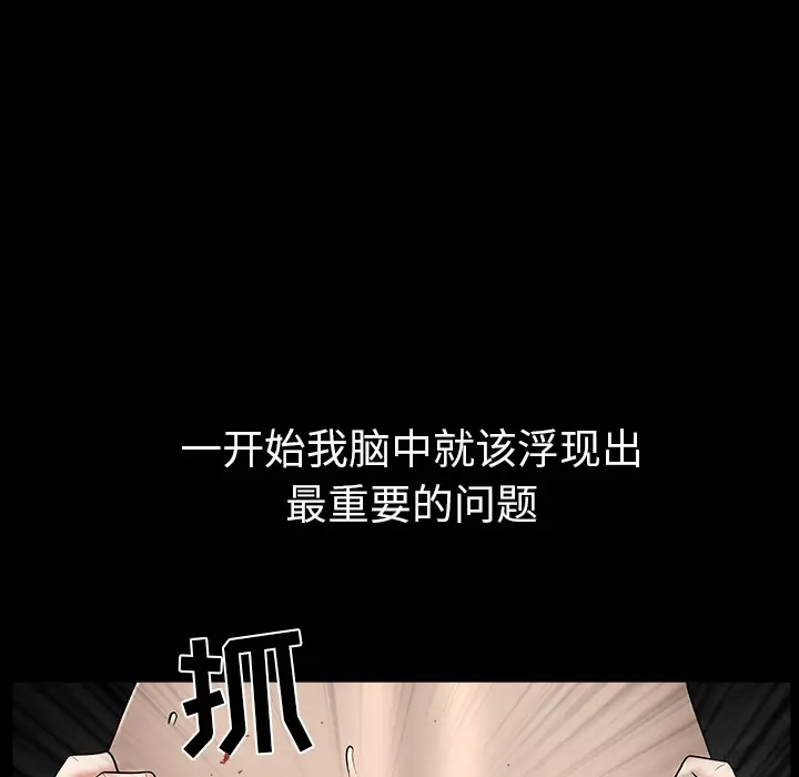 邻居[顶通]韩漫全集-第27话无删减无遮挡章节图片 