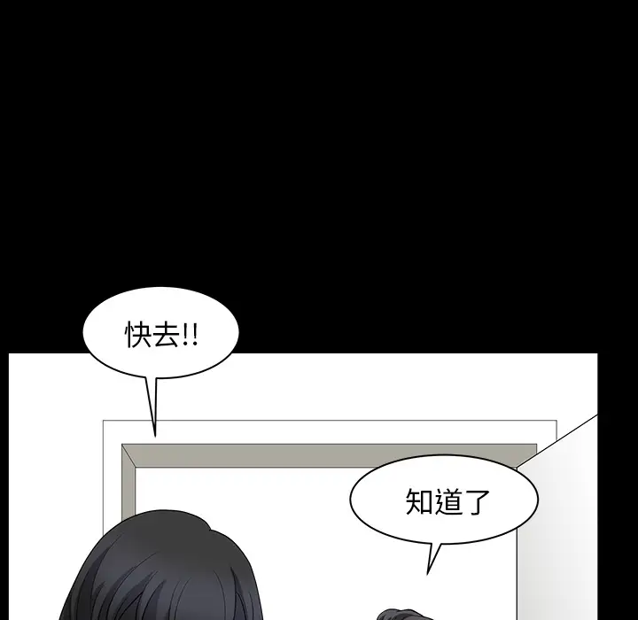 邻居[顶通]韩漫全集-第27话无删减无遮挡章节图片 