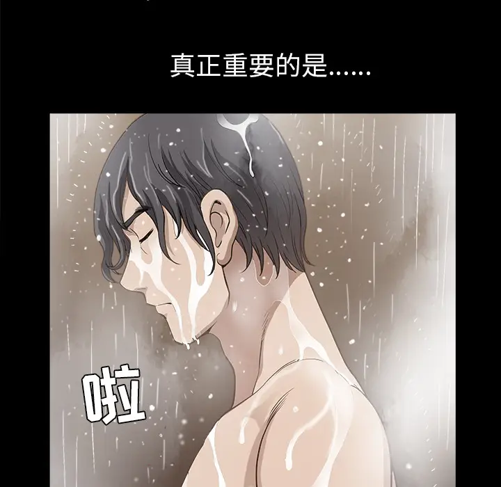 邻居[顶通]韩漫全集-第27话无删减无遮挡章节图片 