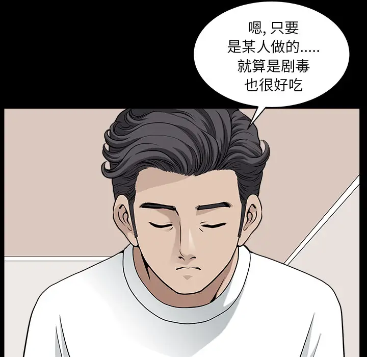 邻居[顶通]韩漫全集-第28话无删减无遮挡章节图片 