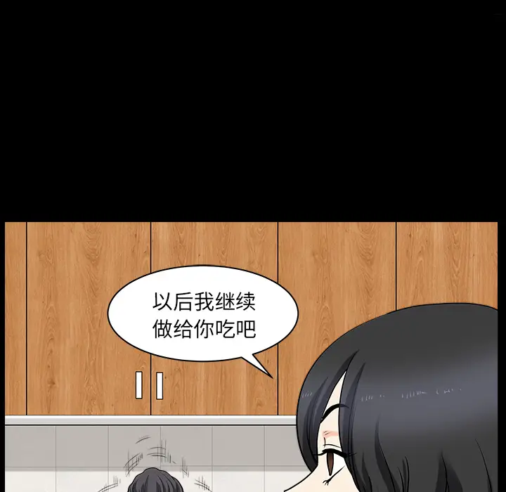 邻居[顶通]韩漫全集-第28话无删减无遮挡章节图片 