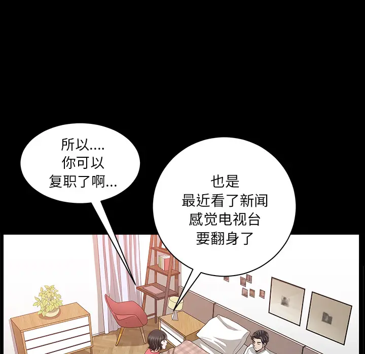 邻居[顶通]韩漫全集-第28话无删减无遮挡章节图片 