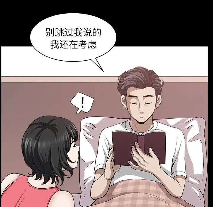 邻居[顶通]韩漫全集-第28话无删减无遮挡章节图片 