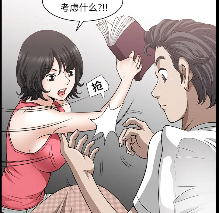 邻居[顶通]韩漫全集-第28话无删减无遮挡章节图片 