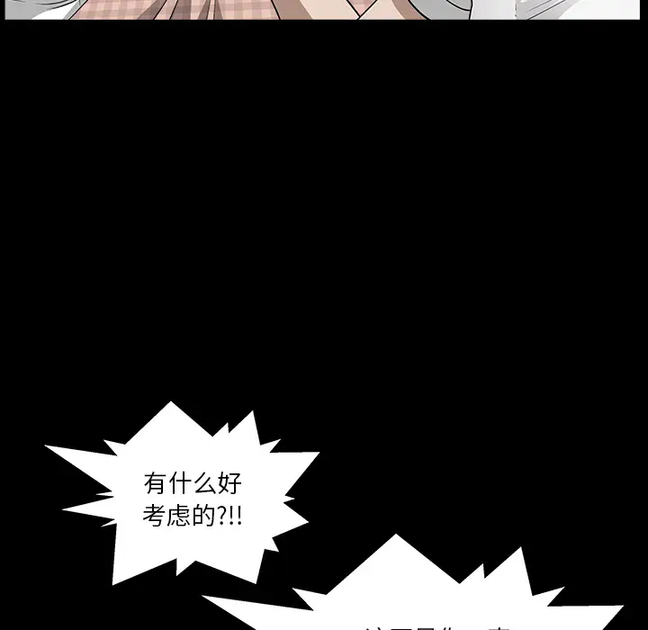 邻居[顶通]韩漫全集-第28话无删减无遮挡章节图片 
