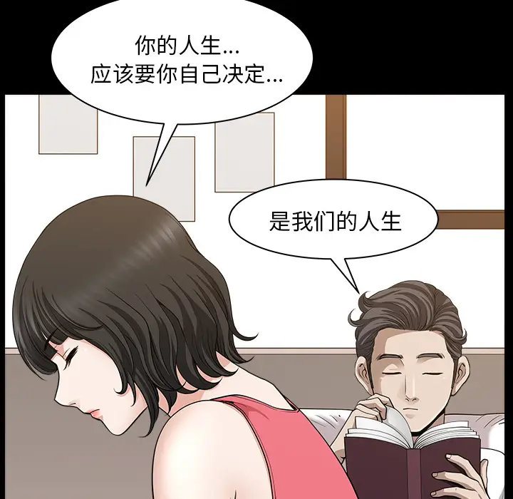 邻居[顶通]韩漫全集-第28话无删减无遮挡章节图片 