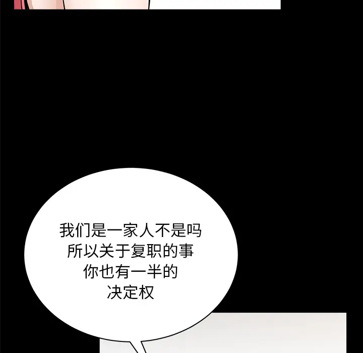 邻居[顶通]韩漫全集-第28话无删减无遮挡章节图片 