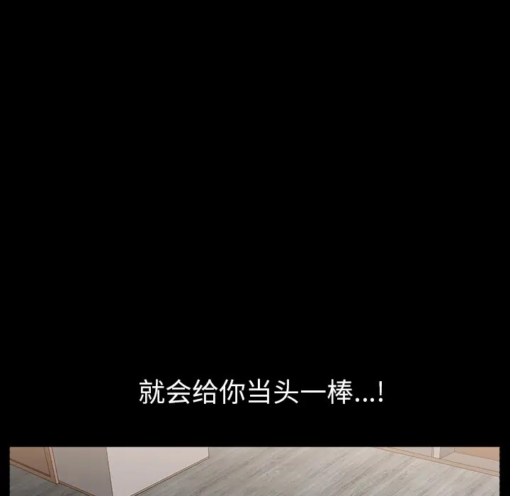邻居[顶通]韩漫全集-第28话无删减无遮挡章节图片 