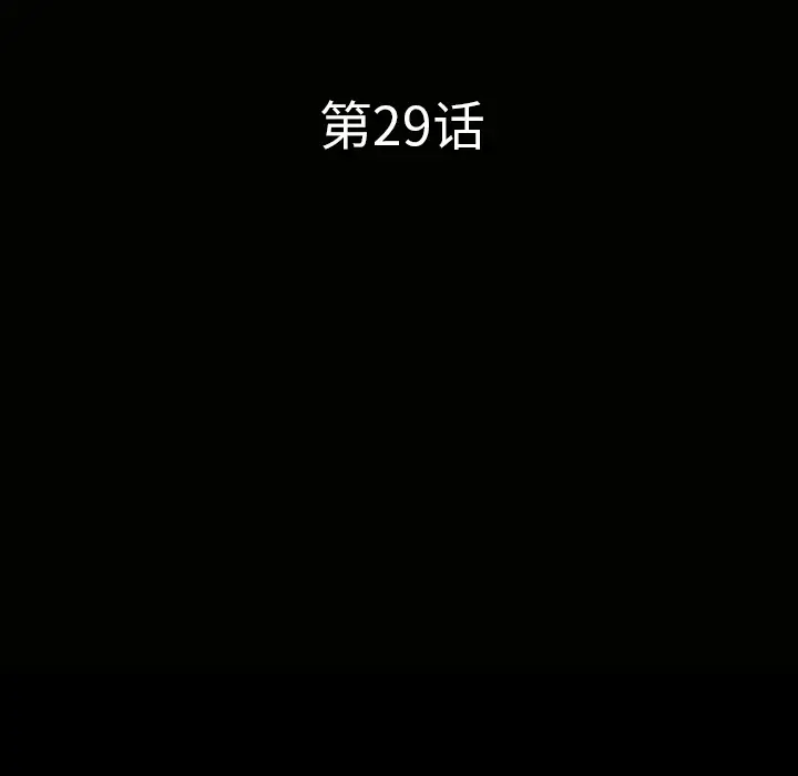 邻居[顶通]韩漫全集-第29话无删减无遮挡章节图片 