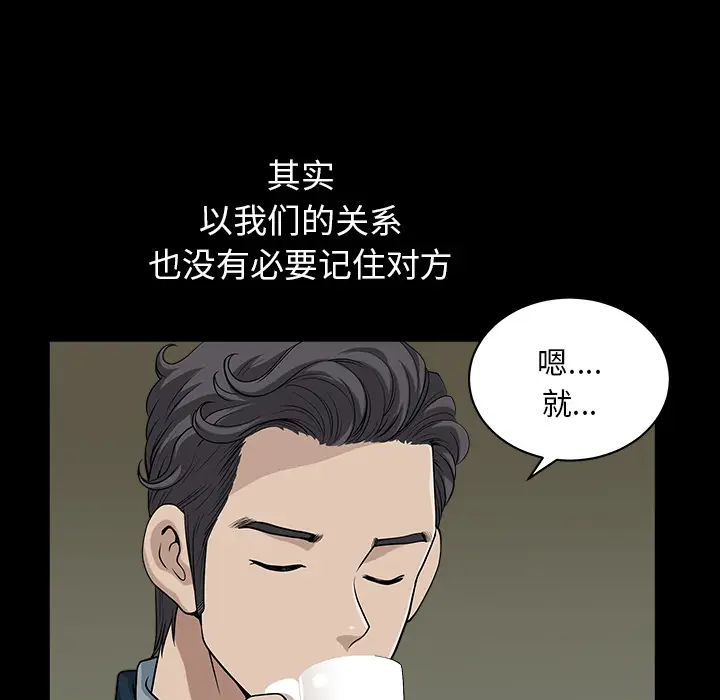 邻居[顶通]韩漫全集-第29话无删减无遮挡章节图片 