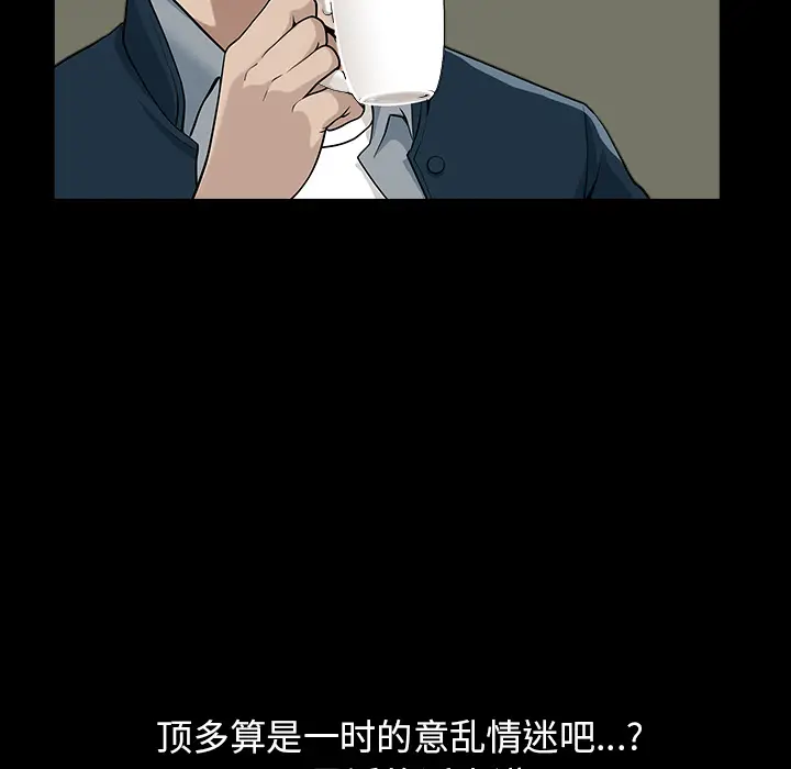 邻居[顶通]韩漫全集-第29话无删减无遮挡章节图片 
