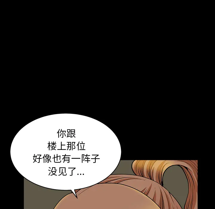 邻居[顶通]韩漫全集-第29话无删减无遮挡章节图片 