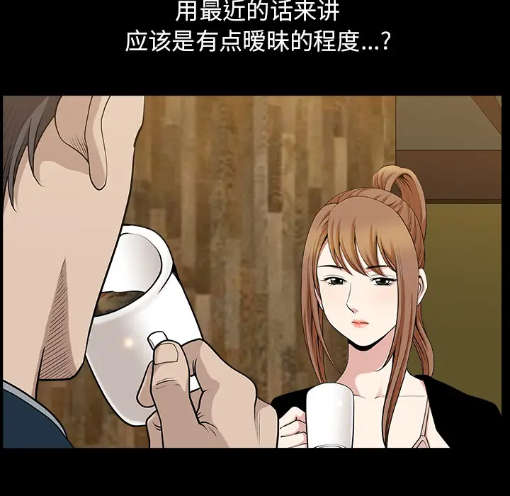 邻居[顶通]韩漫全集-第29话无删减无遮挡章节图片 