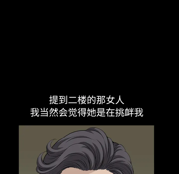 邻居[顶通]韩漫全集-第29话无删减无遮挡章节图片 