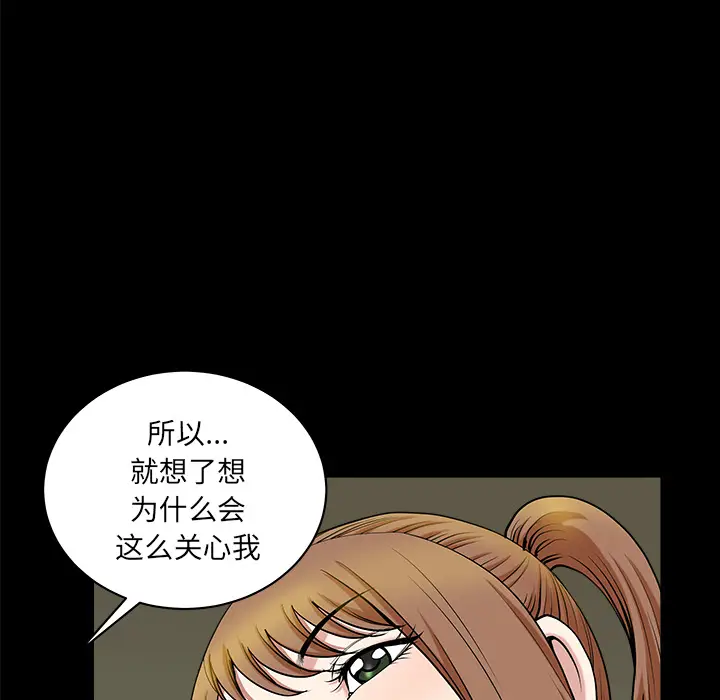 邻居[顶通]韩漫全集-第29话无删减无遮挡章节图片 