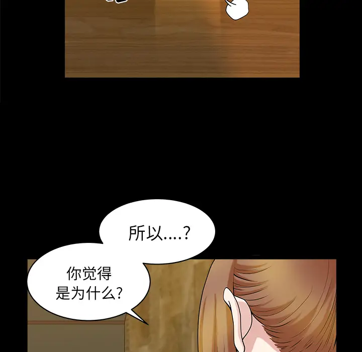 邻居[顶通]韩漫全集-第29话无删减无遮挡章节图片 