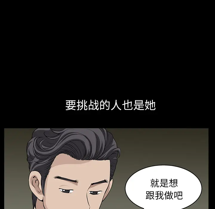 邻居[顶通]韩漫全集-第29话无删减无遮挡章节图片 