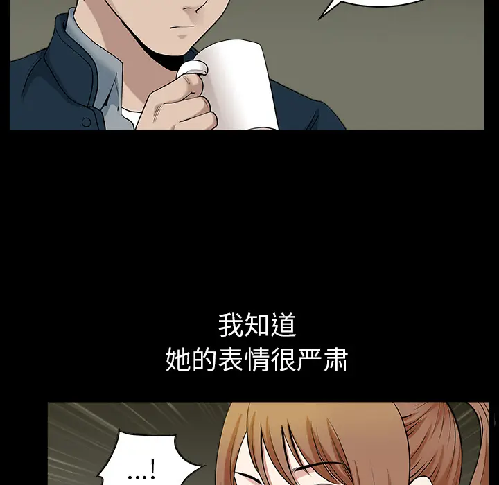 邻居[顶通]韩漫全集-第29话无删减无遮挡章节图片 
