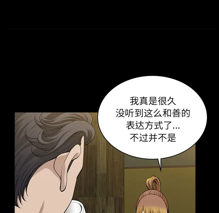 邻居[顶通]韩漫全集-第29话无删减无遮挡章节图片 
