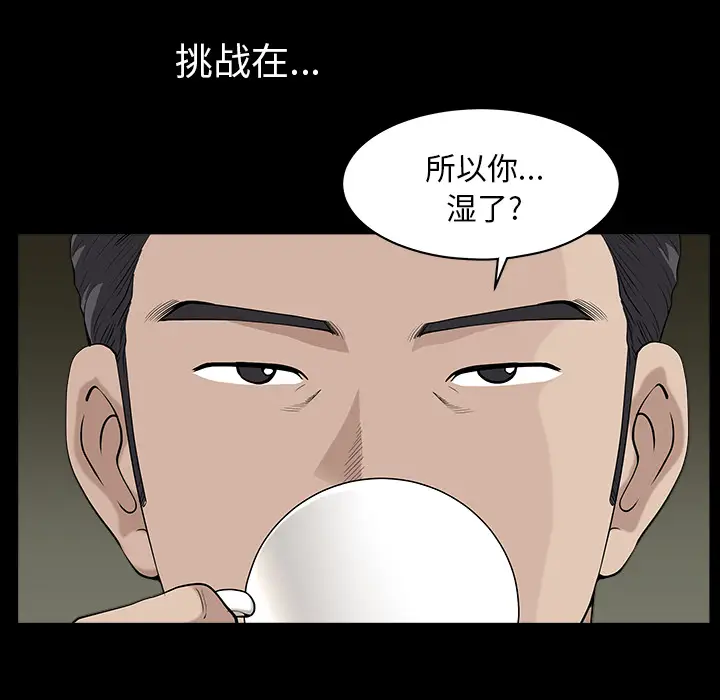 邻居[顶通]韩漫全集-第29话无删减无遮挡章节图片 