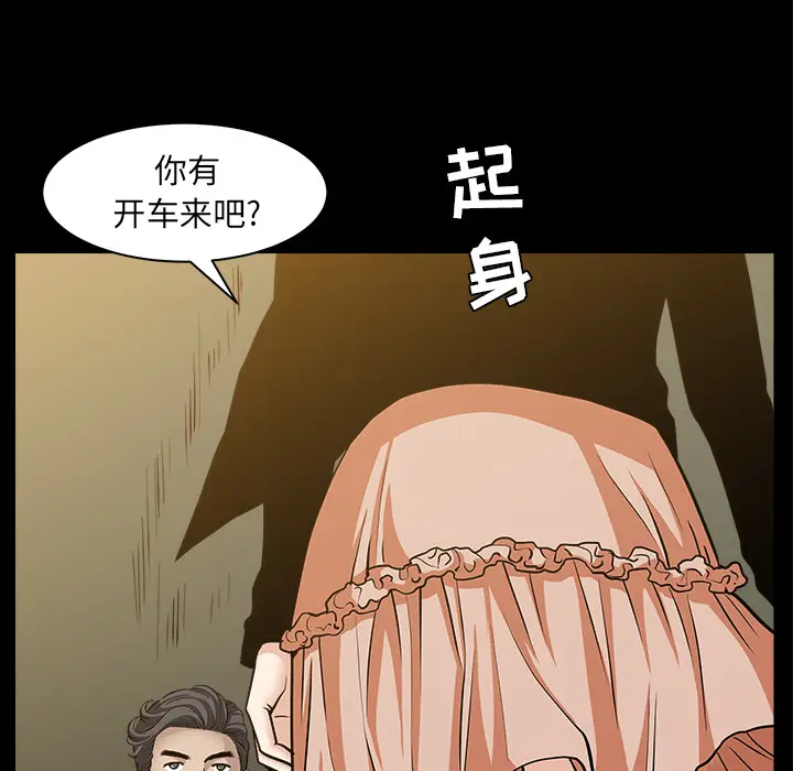 邻居[顶通]韩漫全集-第29话无删减无遮挡章节图片 