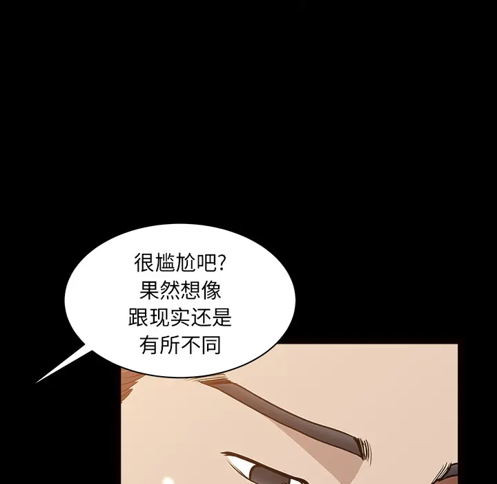 邻居[顶通]韩漫全集-第29话无删减无遮挡章节图片 