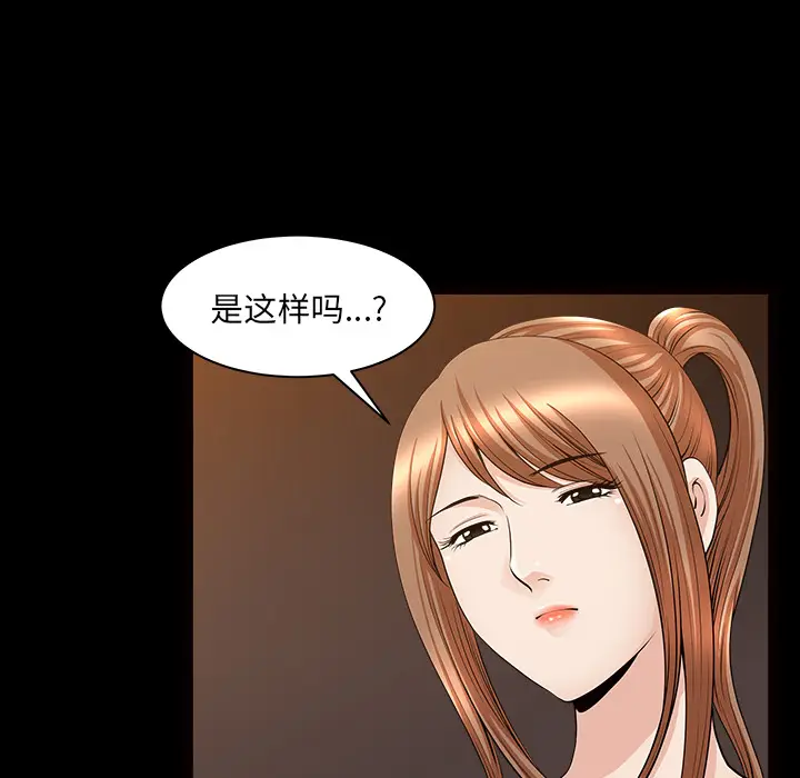 邻居[顶通]韩漫全集-第29话无删减无遮挡章节图片 