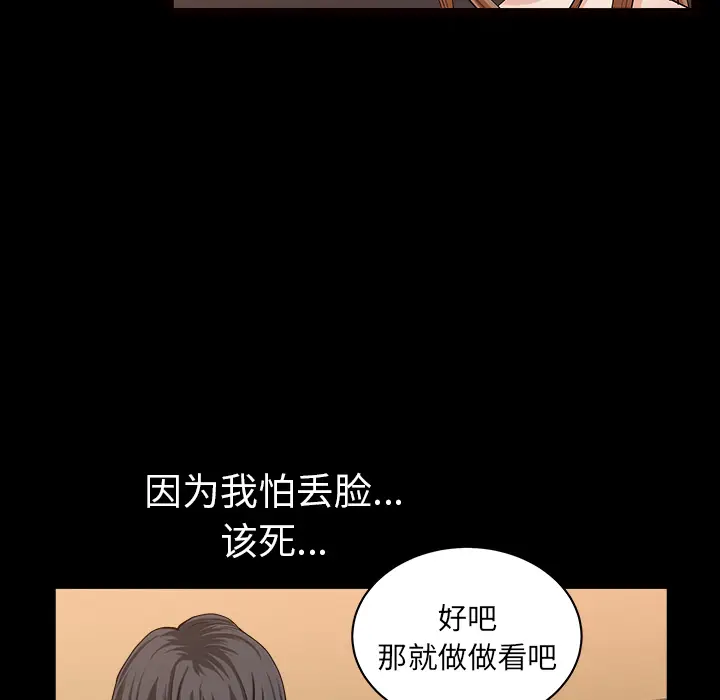 邻居[顶通]韩漫全集-第29话无删减无遮挡章节图片 