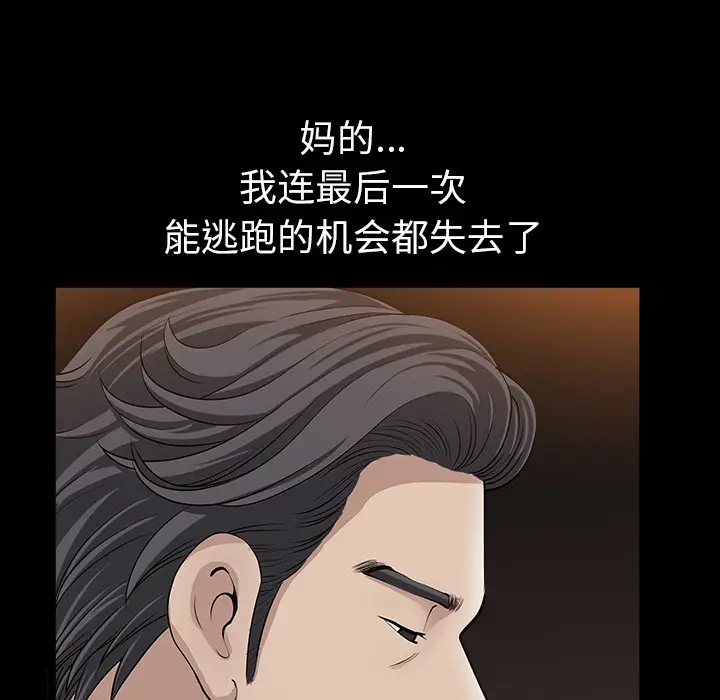邻居[顶通]韩漫全集-第29话无删减无遮挡章节图片 