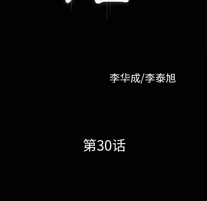 邻居[顶通]韩漫全集-第30话无删减无遮挡章节图片 