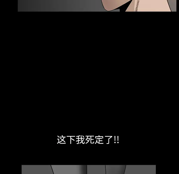 邻居[顶通]韩漫全集-第30话无删减无遮挡章节图片 