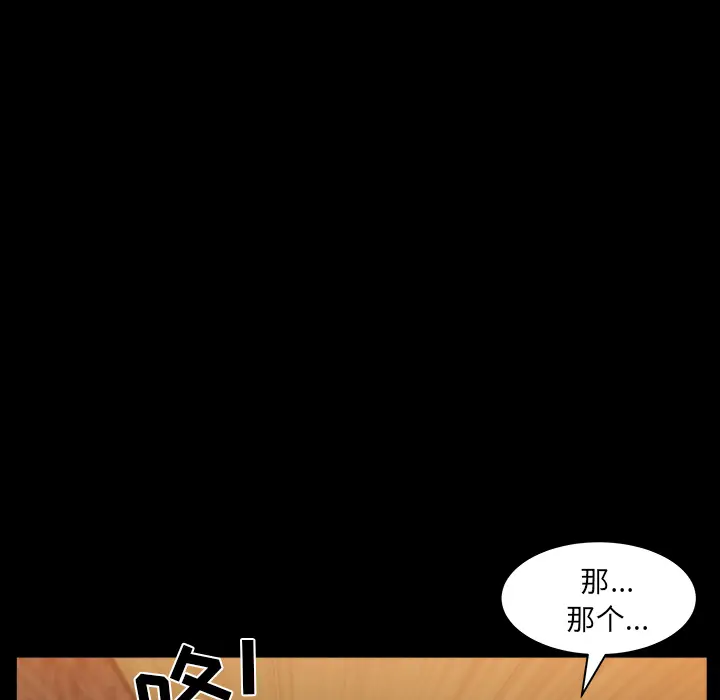 邻居[顶通]韩漫全集-第30话无删减无遮挡章节图片 