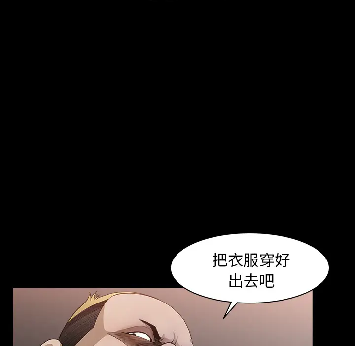 邻居[顶通]韩漫全集-第30话无删减无遮挡章节图片 