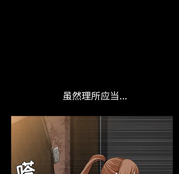 邻居[顶通]韩漫全集-第30话无删减无遮挡章节图片 